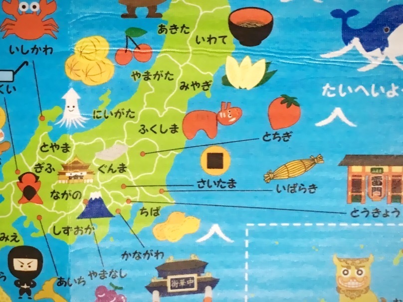 キャンドゥの日本地図が全部ひらがなで幼児向けでイイネ 百均 すみれもの日記