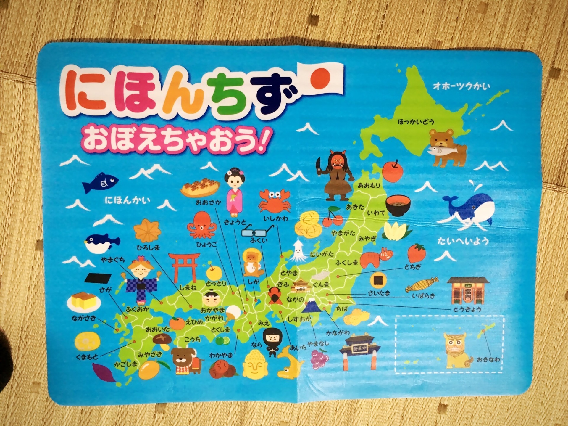 キャンドゥの日本地図が全部ひらがなで幼児向けでイイネ 百均 すみれもの日記